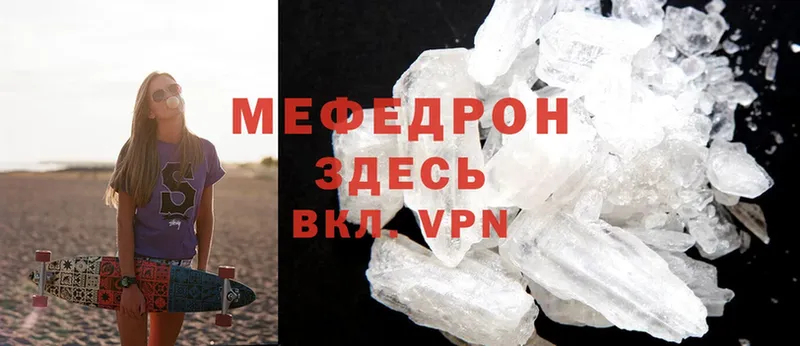 Мефедрон VHQ  Кисловодск 